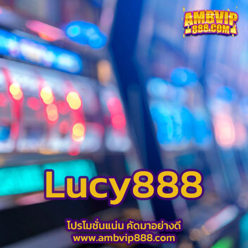 Lucy888​