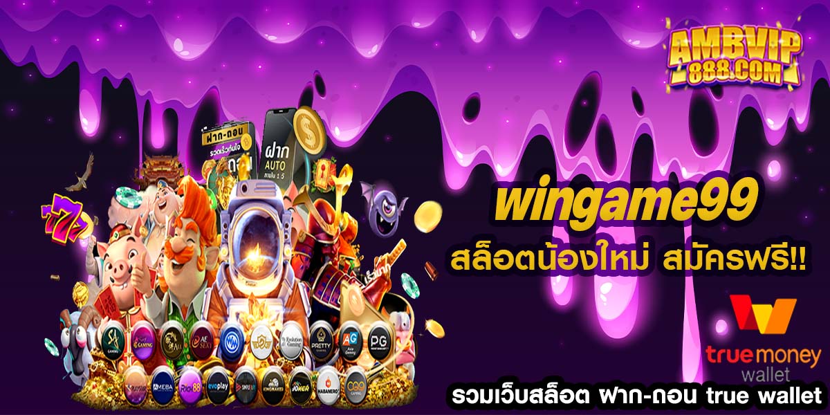 wingame99