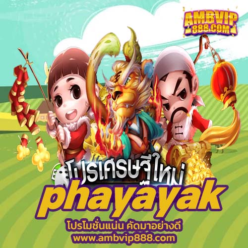 phayayak