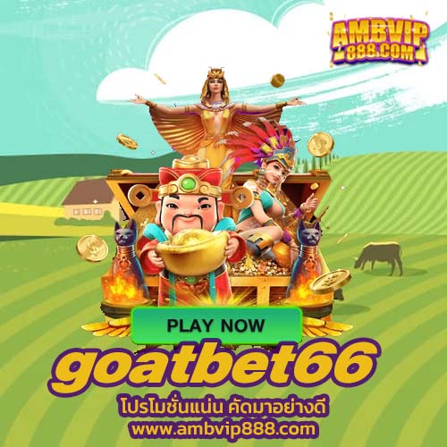 goatbet66
