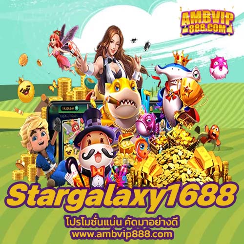 Stargalaxy1688