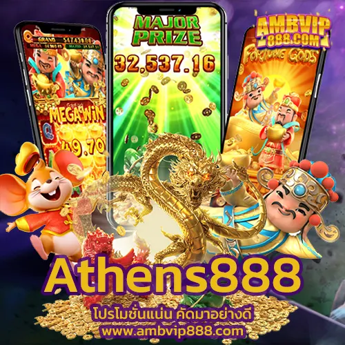 Athens 888