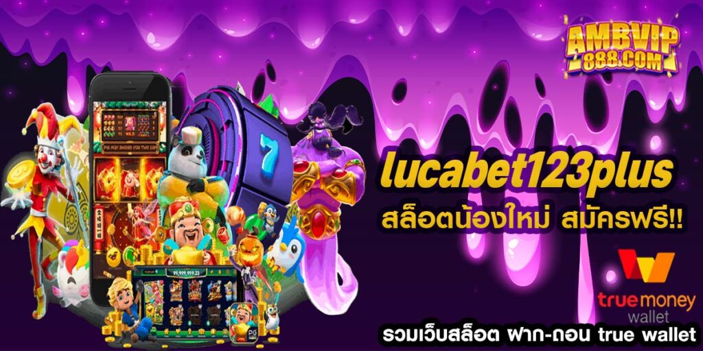 lucabet123plus