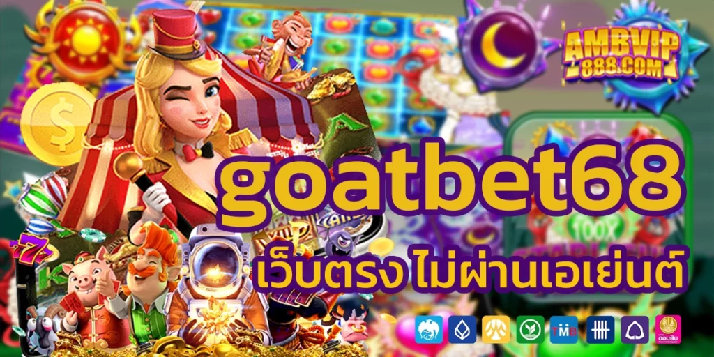 goatbet68