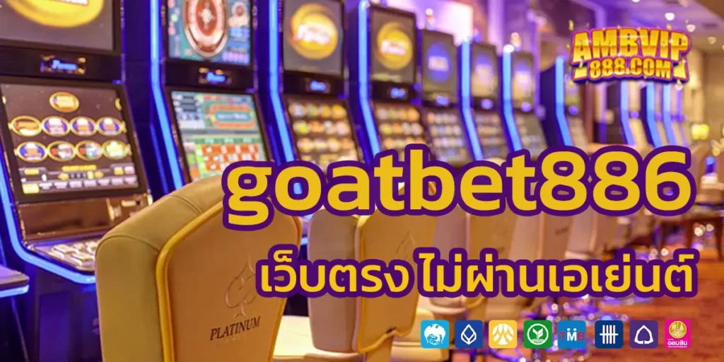 goatbet886