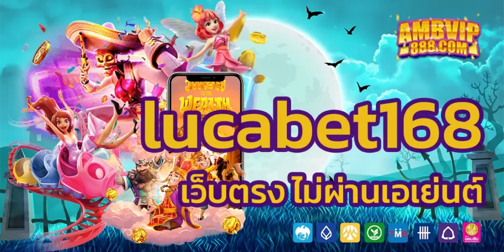 lucabet168