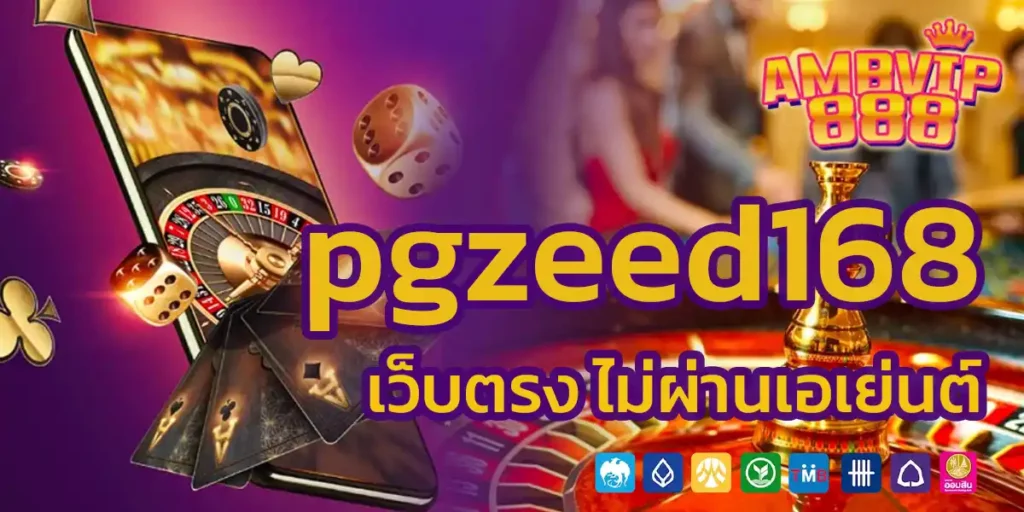 pgzeed168