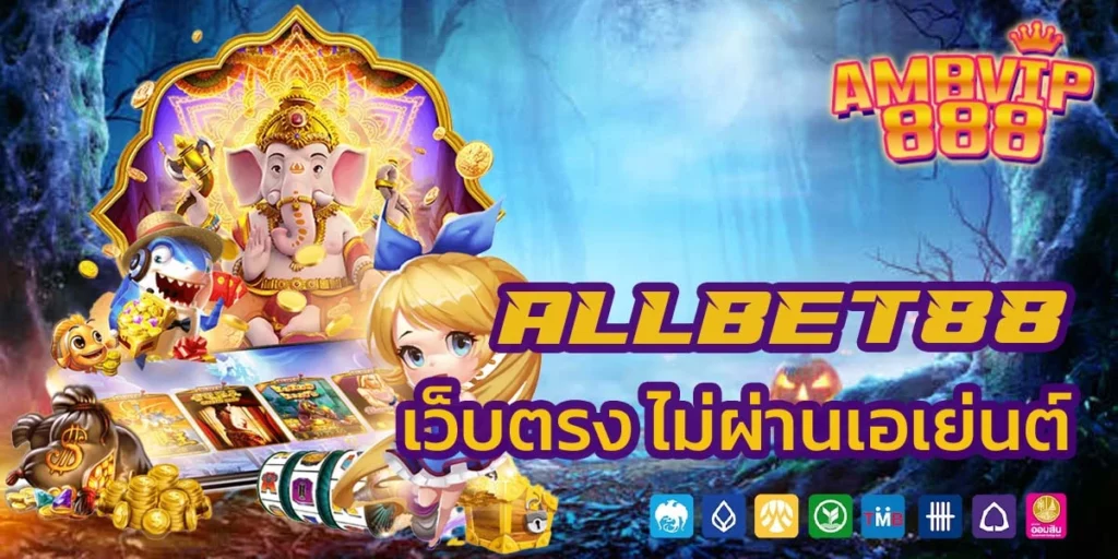 allbet88