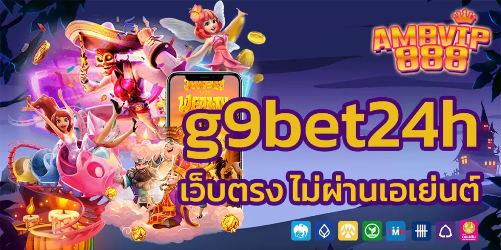 g9bet24h