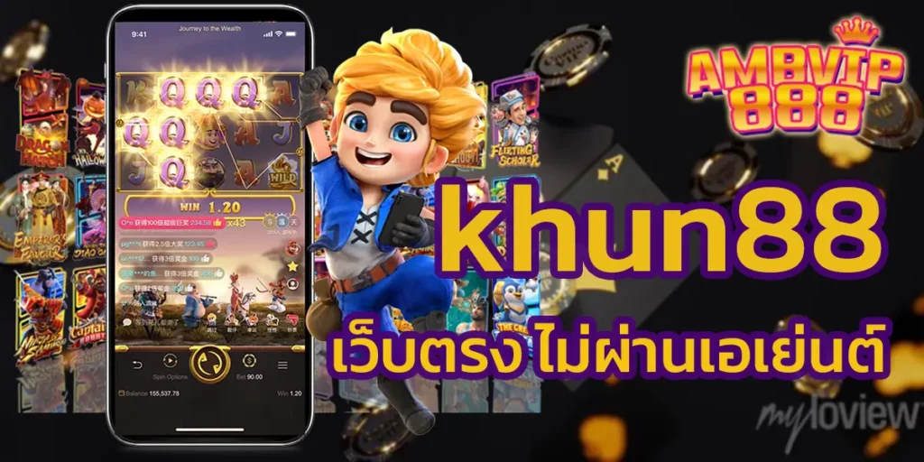 khun88