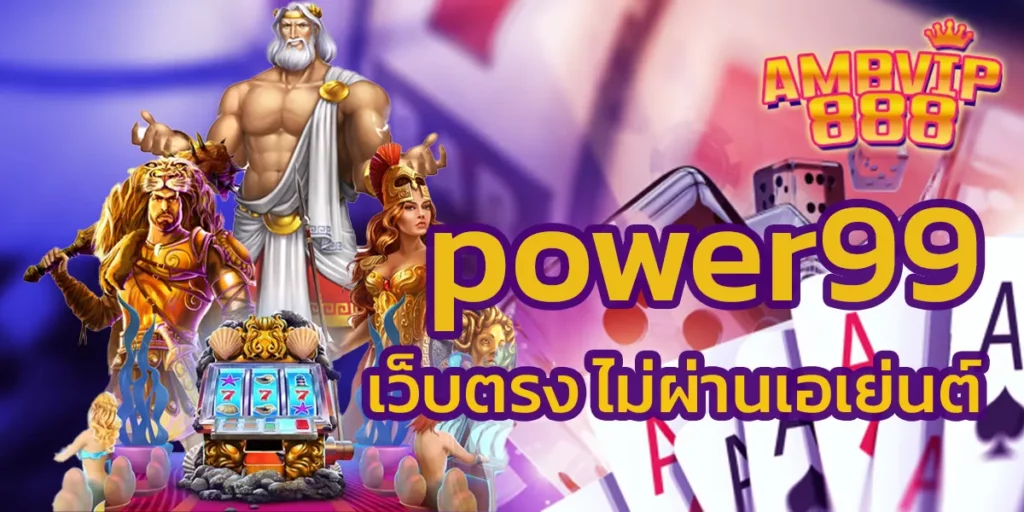 power99